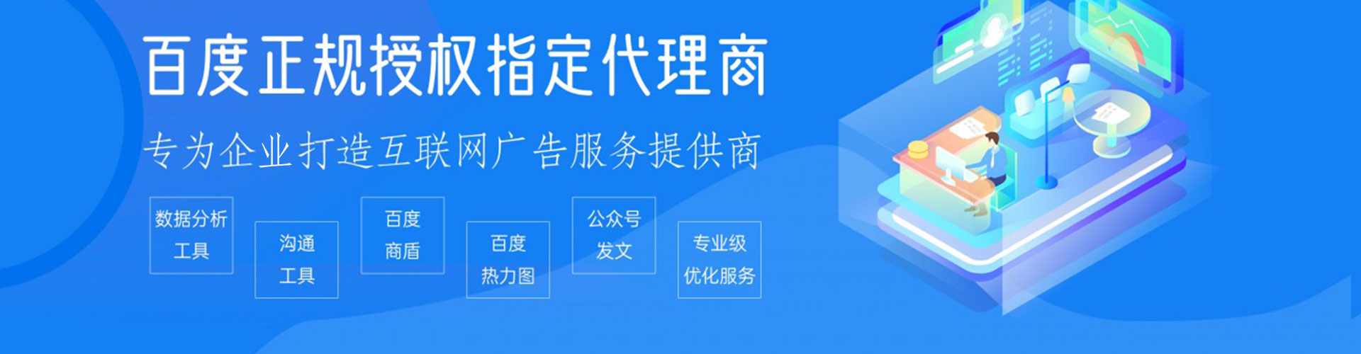 台山竞价推广